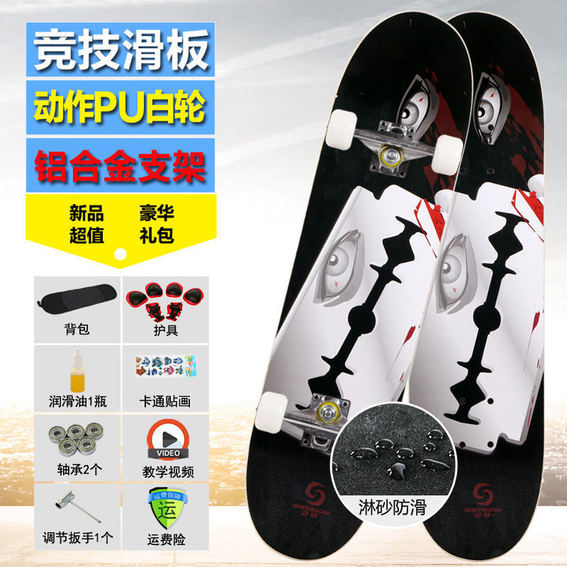 Eye of the underworld-professional frosted surface (northeast maple board) action wheel protective gear