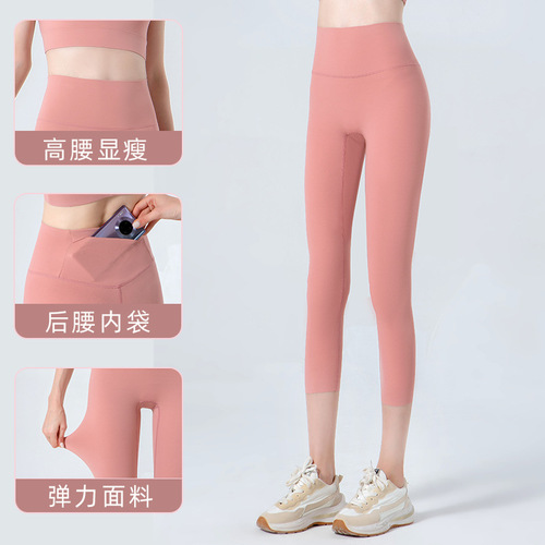 Lulu same style seamless yoga pants for women, high waist, slimming butt lift, no embarrassing line, tight-fitting sports fitness cropped pants