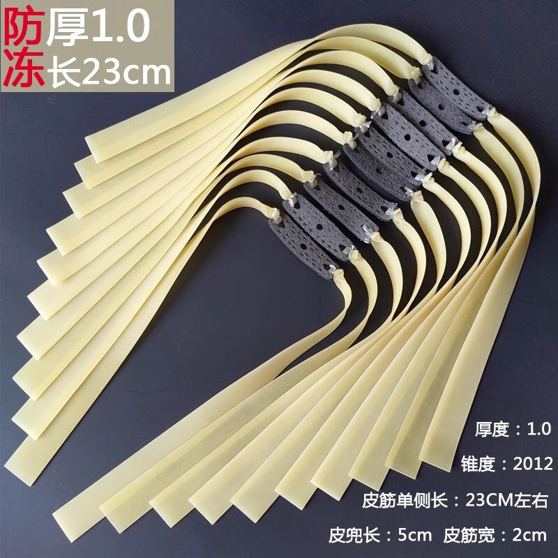 加厚弹弓扁皮筋高弹力加宽加长大威力防冻橡皮筋|undefined