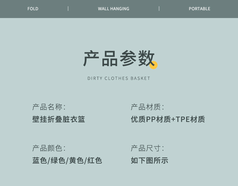 折叠脏衣篮-彩色_15.jpg