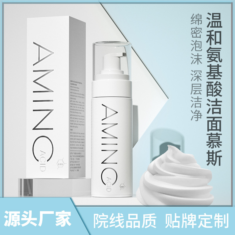 Amino acids Cleansing Mousse Moderate foam Facial Cleanser deep level clean stimulate Oil control Moisturizing Lotion Schoolboy lady