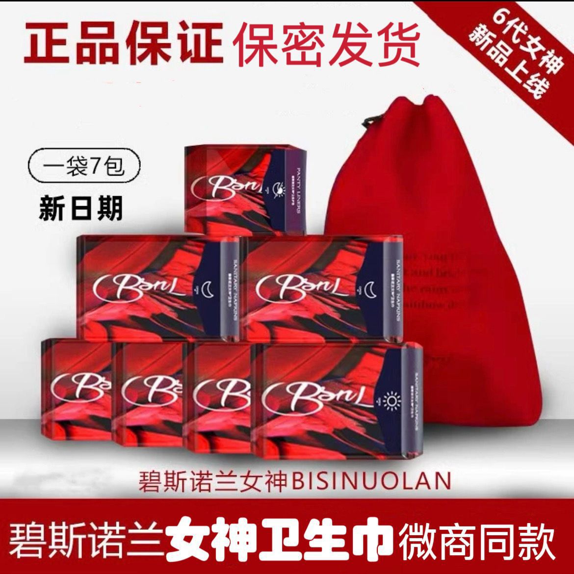 genuine goods Brigitte Nolan 6th Generation Goddess Sanitary Napkin Daily Night Pad Pure Cotton Soft Combination suit Toothpaste