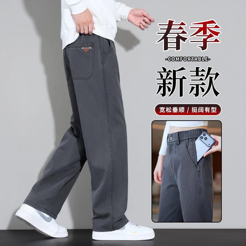 Spring New Versatile Zip Pocket Men's Casual Pants, Loose Straight Fit, Wrinkle-Resistant, No-Iron, Stretchy Long Trousers
