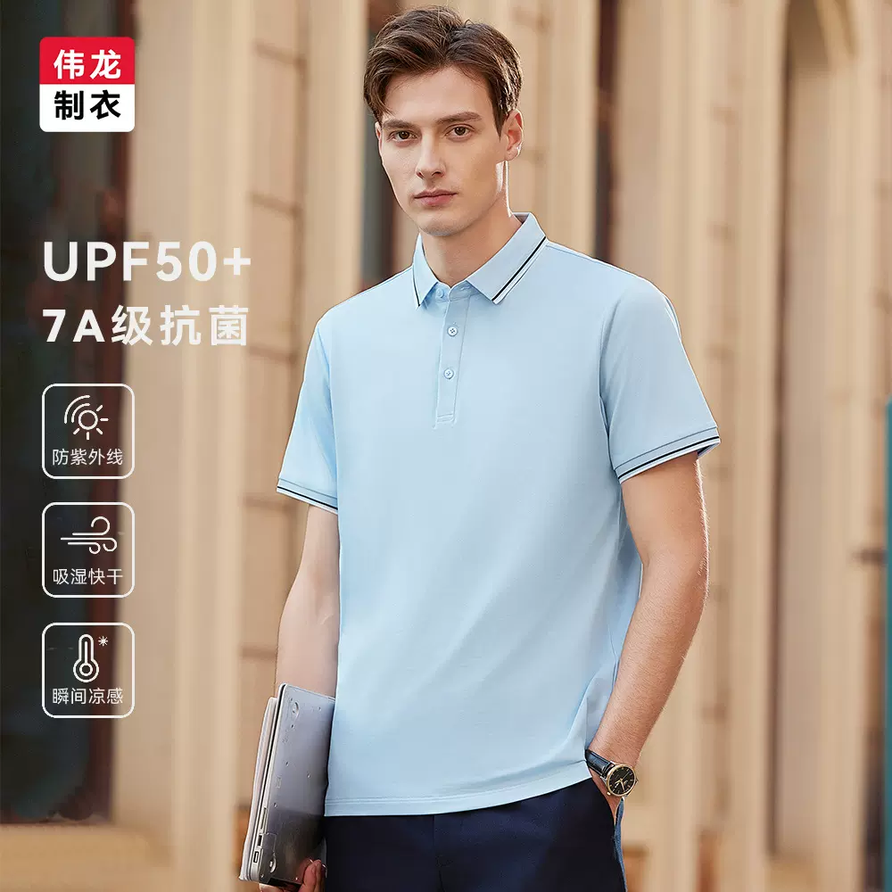 7A抗菌 带领短袖POLO衫男含桑蚕丝商务通勤体恤夏季新款翻领T恤衫