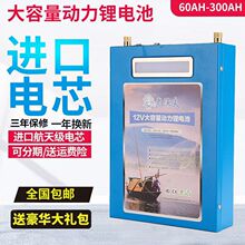 伏能锂电池12V伏大容量逆变器专用100AH动力户外超轻氙气灯锂电瓶