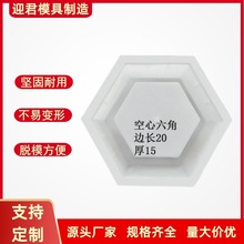 水泥实心六棱砖模具河道路基高速桥头护坡角边坡防护混凝土模盒厂