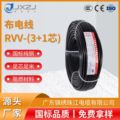 锦绣珠江工厂批发RVV3+1芯软电线rvv电缆线国标纯铜阻燃护套线