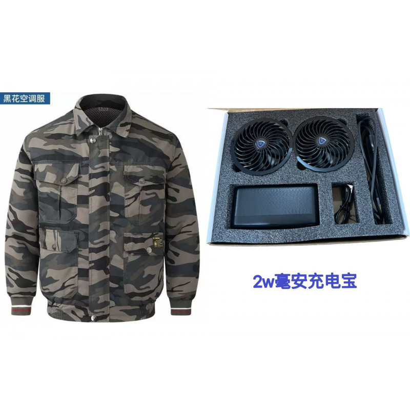 위장색 에어컨 슈트 + 20,000mAh 보조 배터리가 포함된 전체 팬 세트