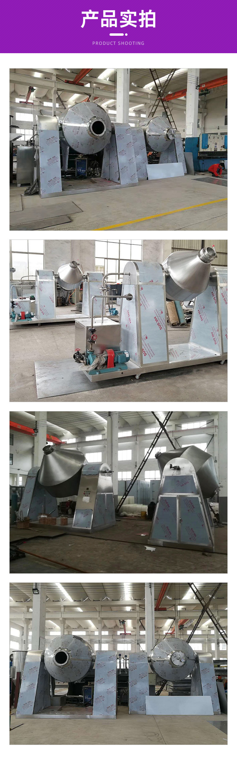 双锥回转干燥机_12