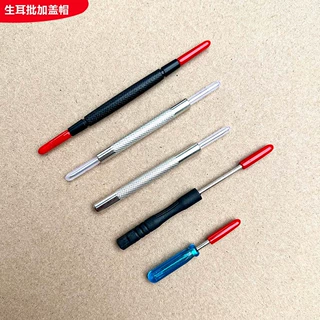 戴盖帽双头耳批拆装手表带 换表带工具单头生耳批调表器1.2mm现货