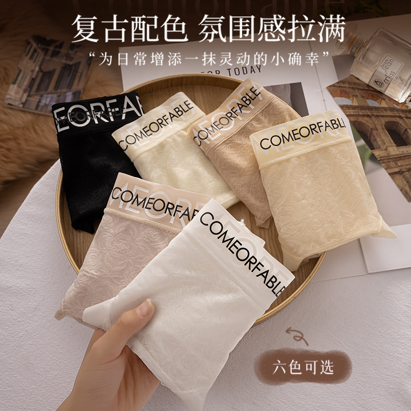 Estilo delgado sin costuras nuevo encaje puro 10A entrepierna antibacteriana seda de hielo cintura media verano estilo delgado cómodo y transpirable ropa interior de mujer