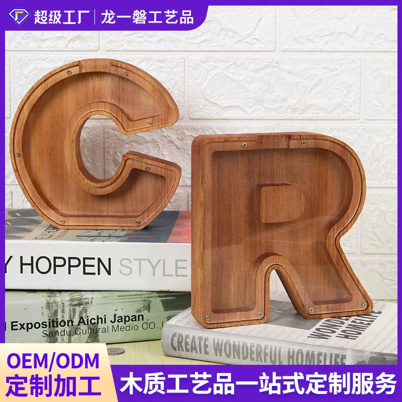 亚马逊爆款字母存钱罐大号儿童储蓄罐木质动物储钱罐可加印logo