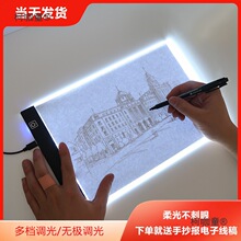 签字板发光临摹a3a4a5拷贝台LED灯台钻石画透图板动漫透光麦太保