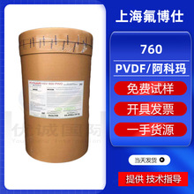 PVDF�������Ƭ� 760�D���������|�T�Ϲܲľۺ���ӹ��������zԭ��