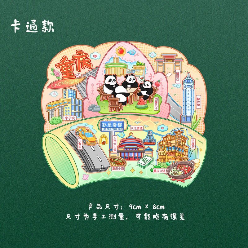文化的で創造的な都市冷蔵庫マグネットカスタマイズされた創造的な木製金属中国風漫画磁気ステッカー風光明媚な旅行記念ギフト|undefined