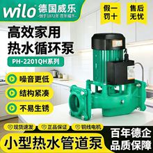 wilo������PH102EH��ˮѭ�h�õ�ů偠tů���ˮ̫��ܸߜعܵ�