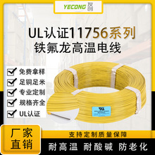 ��܇늾�UL11756�ط����ߜؾ�250&deg;C PTFE���~���F������22awg
