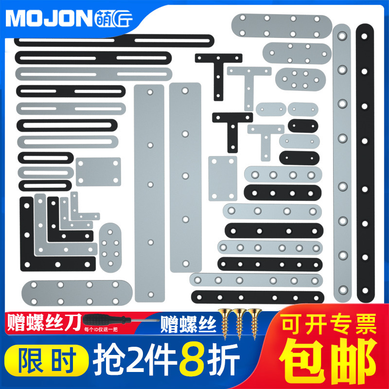 GPW5不锈钢直片一字角码家具连接件T型L形角铁桌椅板凳门窗木板固