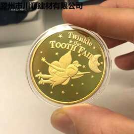 黄铜手工牙仙子金币许愿望小孩子换乳牙牙齿幼儿童话纪念金属玩具