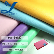 亚信皮革PVC1.0厚毛底皮球纹小球纹墙面装饰软包平板包装等现货