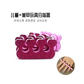 美甲葱粉分指器儿童迷你脚趾手指分离器eva海绵环保美甲工具