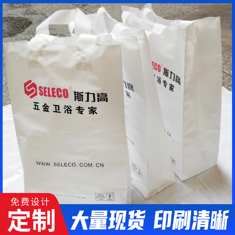 批发PO塑料手提袋 彩印logo塑料袋女装童装手提购物袋加工