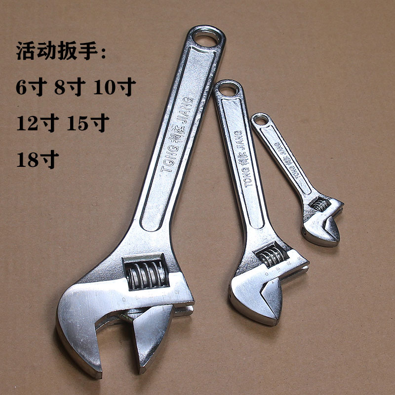 规格齐全活动扳手 活络扳手 大开口扳手