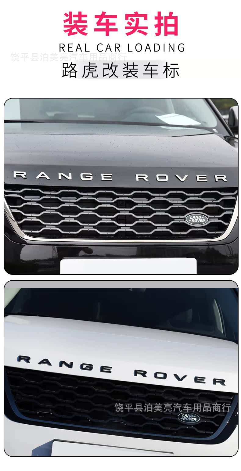 Suitable for Land Rover English Car Logo Range Rover Hood Letter Logo Aurora Range Rover Sport Front and Rear Logo