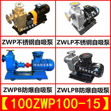 ZWP100-100-15 ���P���ˮ������  ��ˮ����ʽ�x�ı����۱�