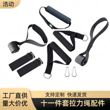健身器材家用手拉环登山扣挂钩加粗加厚手柄门扣鸡眼扣11件套瑜伽