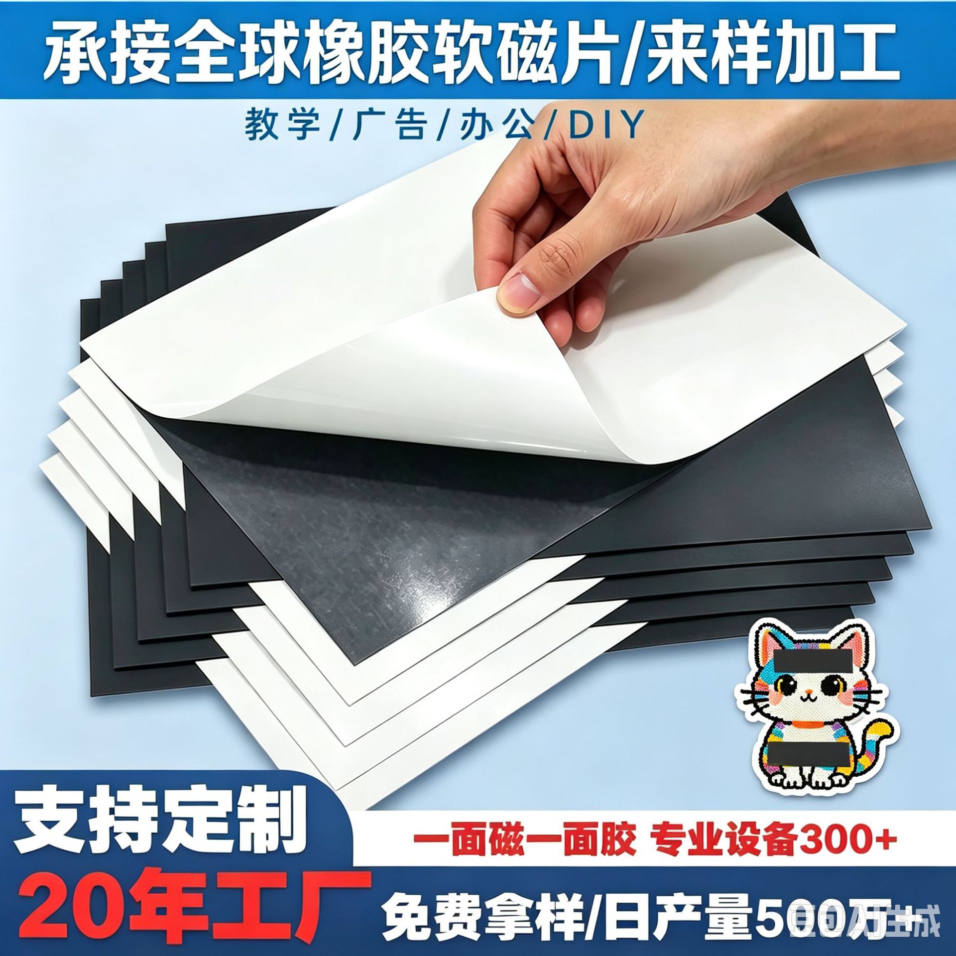 橡胶软磁片带背胶3m磁力贴片强力磁吸条贴纸软磁铁冰箱广告软磁贴