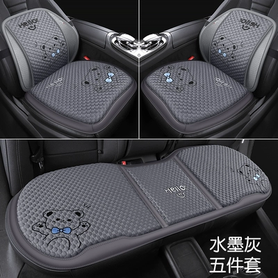Seat cushion, seat cover: seasons universal women's cute cartoon - kdm-hello-bear-ink-gray-five-piece-set