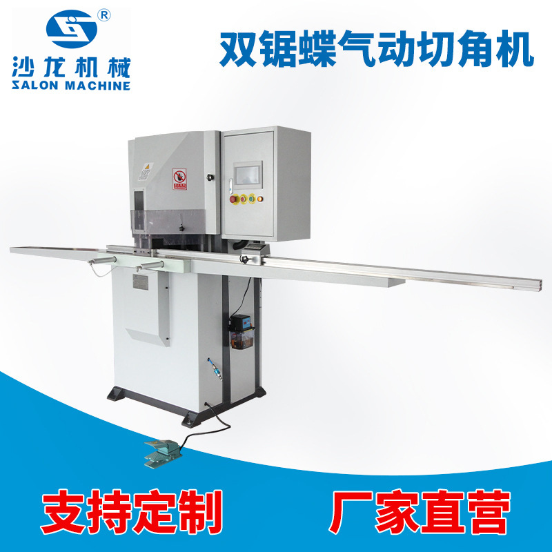 双锯碟气动切角机木工相框双切机工艺品自动切角机45度工厂货源