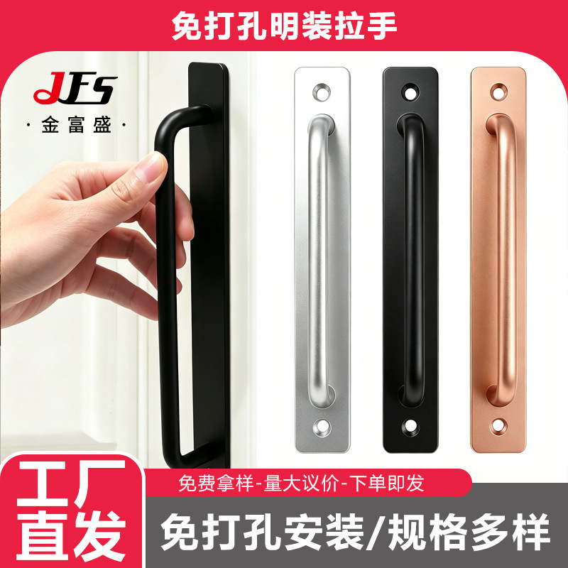 Surface-mounted cabinet pulls, no drilling required, for sliding doors, cabinet doors, wardrobes, and fire doors; door and window handles