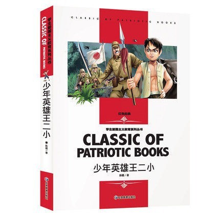 全冊の世界の経典の文学の書籍の精読版の卸売りのフルセットの2色は2色を読んで鑑賞します。|undefined