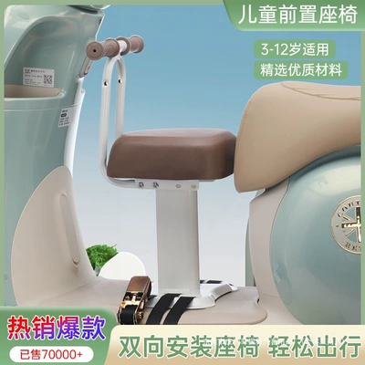 Motorcycle child seat, vehicle child seat for