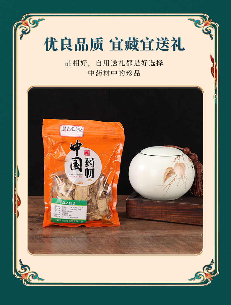 Chinese Medicinal Herb Dang Gui Whole Slices 500g, Sulfur-Free Dang Gui Slices, Sulfur-Free Natural Color, Premium Quality Dang Gui Whole Slices detail image