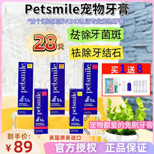 American Petsmile Pet Toothbrush and Toothpaste Set for Cats and Dogs to Remove Calculus and Remove Bad Breath, Edible Tooth Cleaning