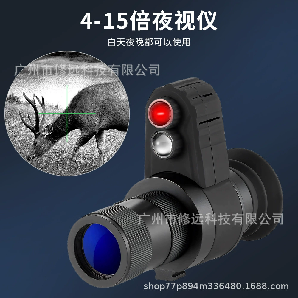 Инфракрасный телескоп ночного видения 4-15 раз днем ​​и ночью двойного назначения для наблюдения за охотой, система прицела для кемпинга, устройство ночного видения