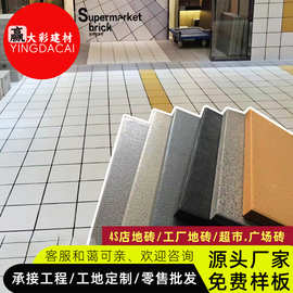 200x200汽车4S店砖工厂车间地砖广场砖商场车库停车场通体瓷砖