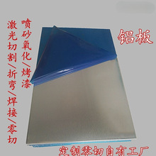 铝板 薄铝板 纯铝板 铝合金板 散热薄铝片0.2-100mm加工切割