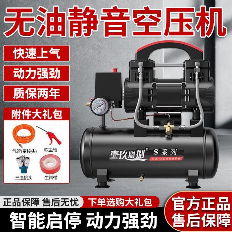 Oil-Free Silent Air Compressor, Air Compressor, Air Pump, High-Power Fast Air Inflator, 220V Portable Air Pump