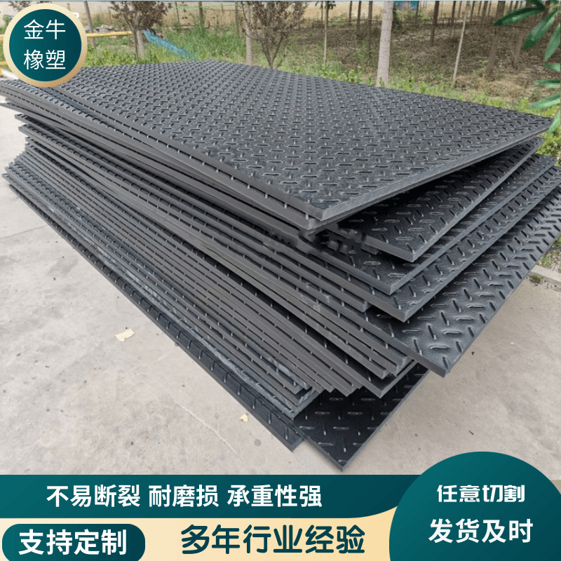 聚乙烯路基板耐磨抗压路基板临时可移动铺路板泥泞路面防滑铺路板