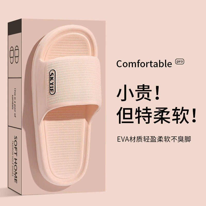 Ледяные тапочки дамы новый 2025 летний толстое дно нескользящие мягкие подошвы для ванной