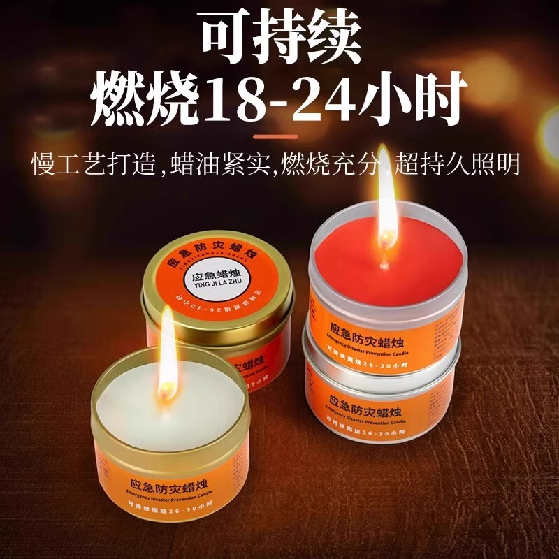 緊急防災ろうそく無煙無味家庭用停電照明予備地震緊急生存防風防水シーン|undefined