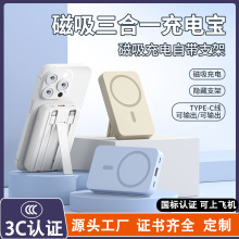 3C认证可上飞机背夹磁吸快充大容量无线充电宝自带线支架定制批发