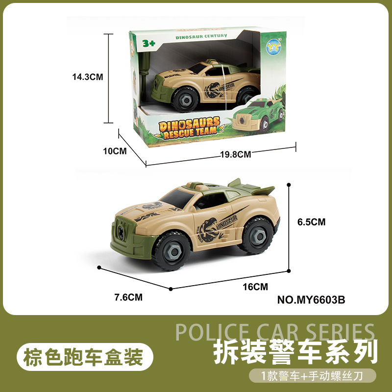 Brown sports car [boxed]]