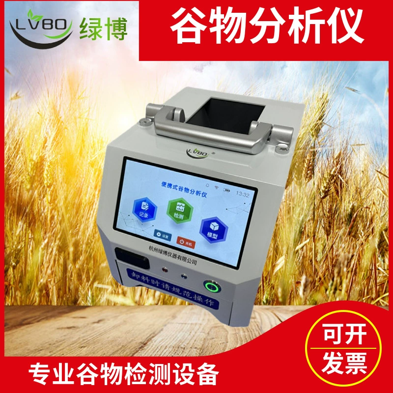 Hangzhou lvbo LBJ3000 портативный анализатор зерна одновременное определение различных индексов образцов