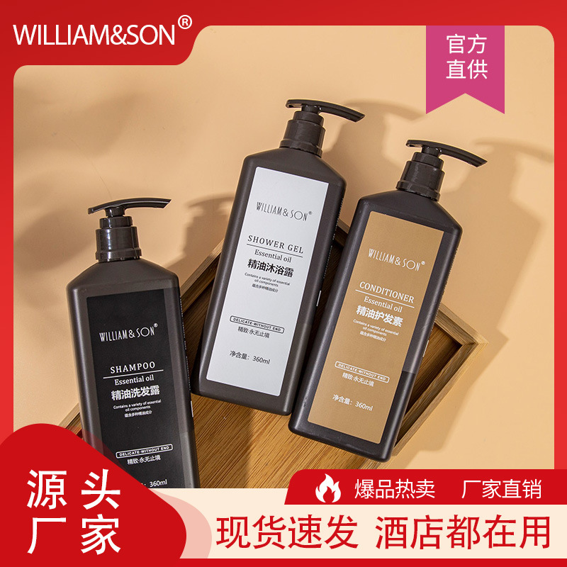 William 360ML essential oil wash and care light luxury B & B high-end hotel shampoo Bath Lotion Skin Care
