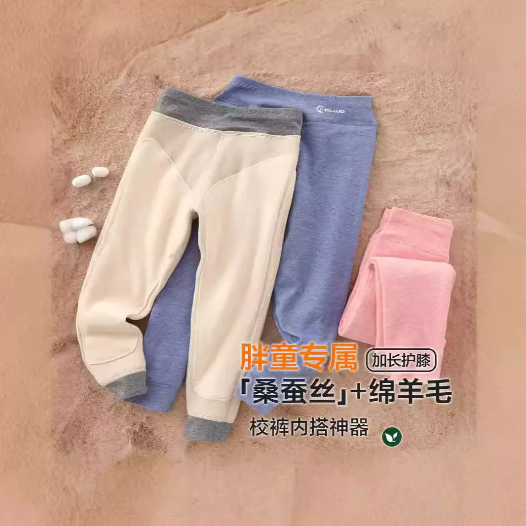 儿童保暖裤胖童宽松高腰双层大护膝加绒成人秋冬加厚大码校服内搭